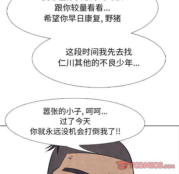 火影忍者漫画632话韩漫全集-第87话无删减无遮挡章节图片 
