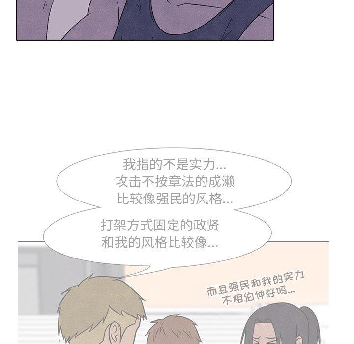 火影忍者漫画632话韩漫全集-第87话无删减无遮挡章节图片 