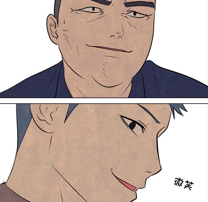 火影忍者漫画632话韩漫全集-第87话无删减无遮挡章节图片 