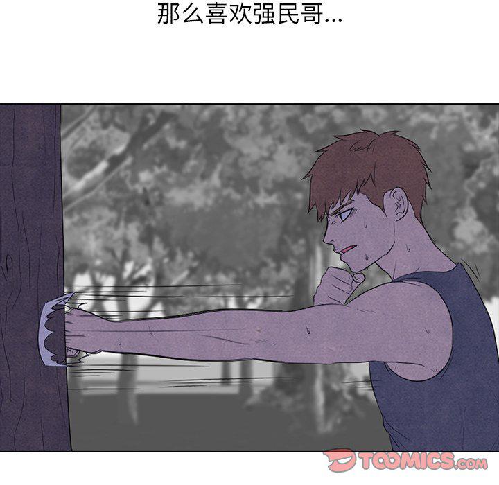 火影忍者漫画632话韩漫全集-第87话无删减无遮挡章节图片 