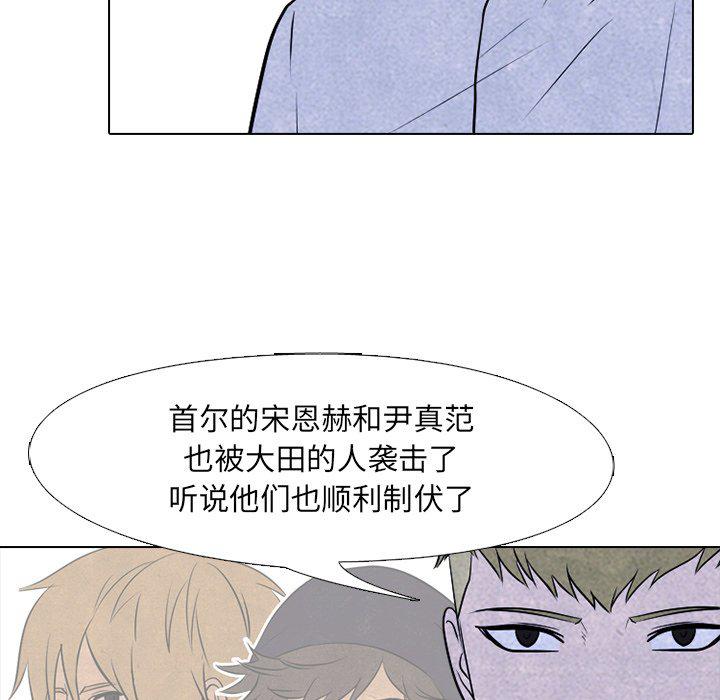 火影忍者漫画632话韩漫全集-第87话无删减无遮挡章节图片 