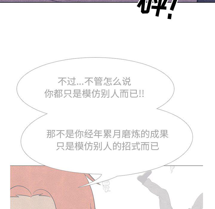 火影忍者漫画632话韩漫全集-第87话无删减无遮挡章节图片 