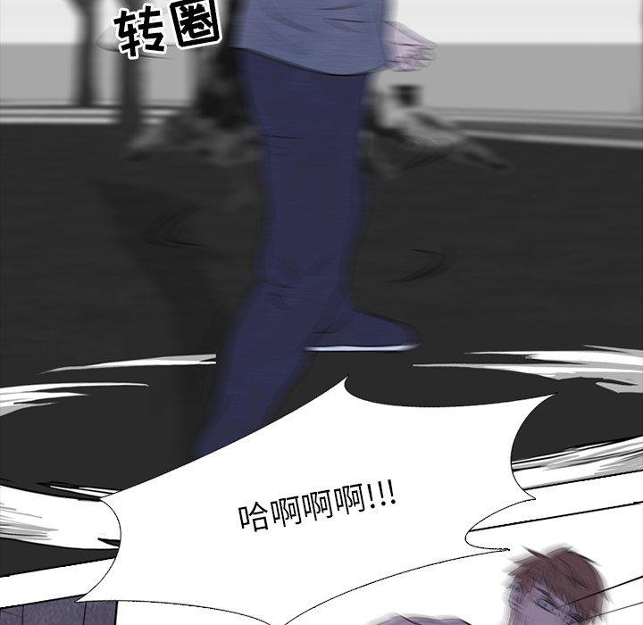 火影忍者漫画632话韩漫全集-第87话无删减无遮挡章节图片 