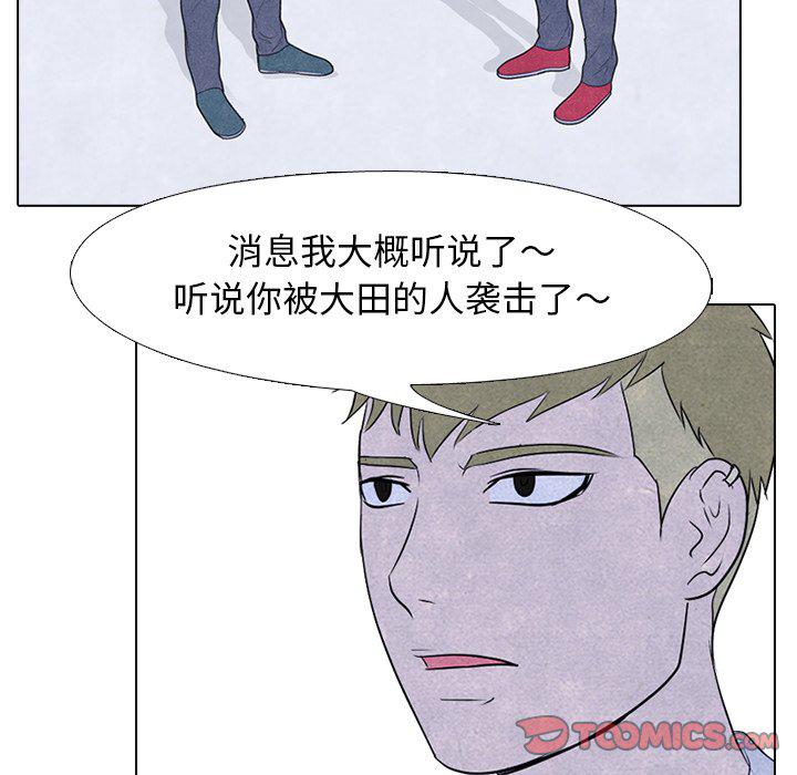 火影忍者漫画632话韩漫全集-第87话无删减无遮挡章节图片 