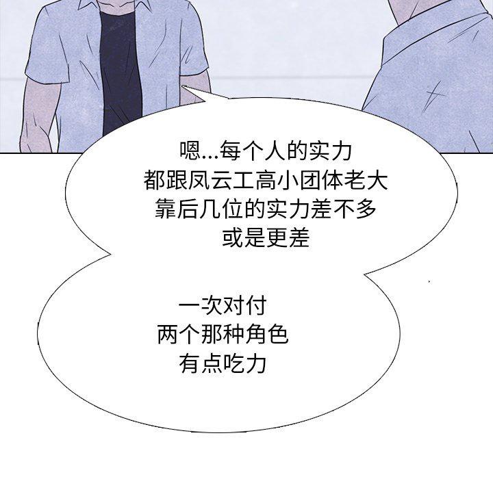 火影忍者漫画632话韩漫全集-第87话无删减无遮挡章节图片 
