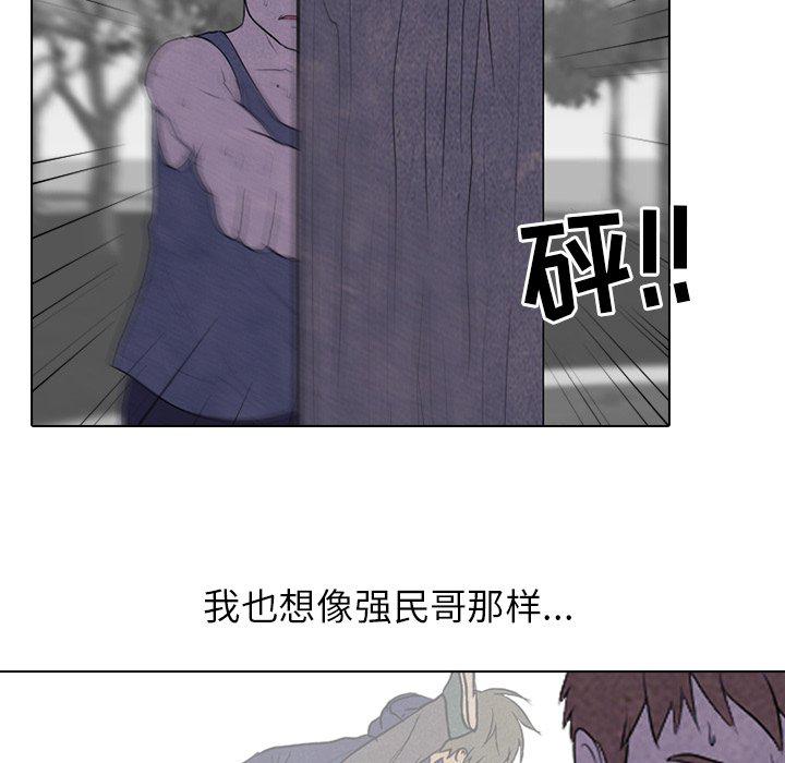 火影忍者漫画632话韩漫全集-第87话无删减无遮挡章节图片 