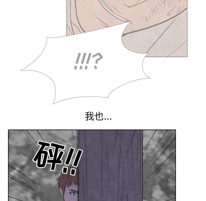 火影忍者漫画632话韩漫全集-第87话无删减无遮挡章节图片 