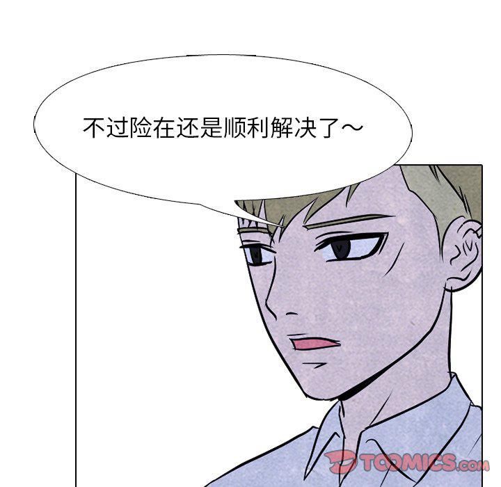 火影忍者漫画632话韩漫全集-第87话无删减无遮挡章节图片 