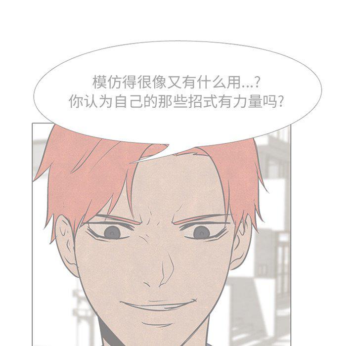 火影忍者漫画632话韩漫全集-第87话无删减无遮挡章节图片 