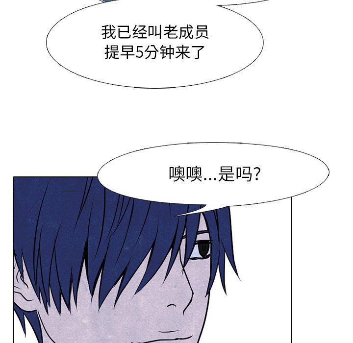 火影忍者漫画632话韩漫全集-第87话无删减无遮挡章节图片 