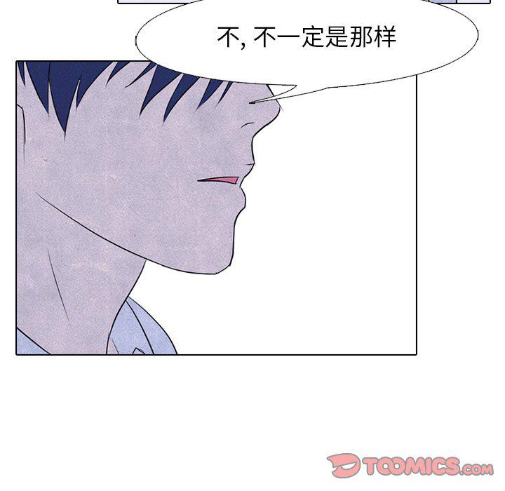 火影忍者漫画632话韩漫全集-第87话无删减无遮挡章节图片 