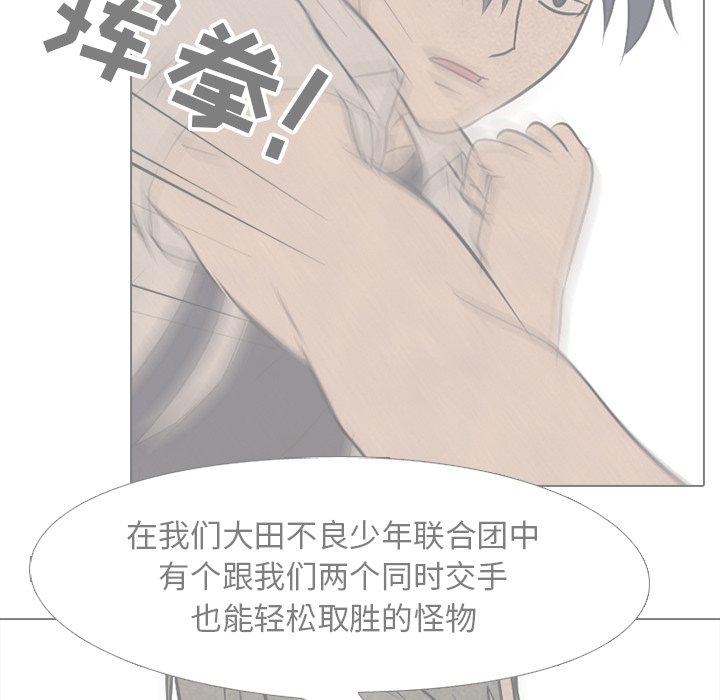 火影忍者漫画632话韩漫全集-第87话无删减无遮挡章节图片 
