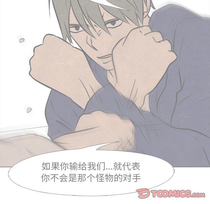 火影忍者漫画632话韩漫全集-第87话无删减无遮挡章节图片 