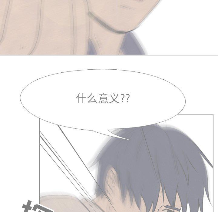 火影忍者漫画632话韩漫全集-第87话无删减无遮挡章节图片 