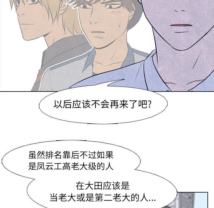 火影忍者漫画632话韩漫全集-第87话无删减无遮挡章节图片 