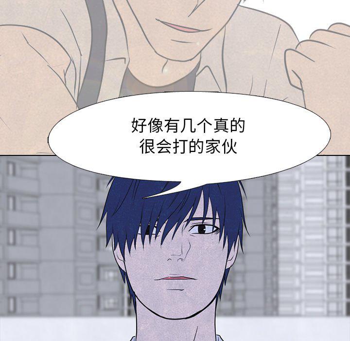 火影忍者漫画632话韩漫全集-第87话无删减无遮挡章节图片 