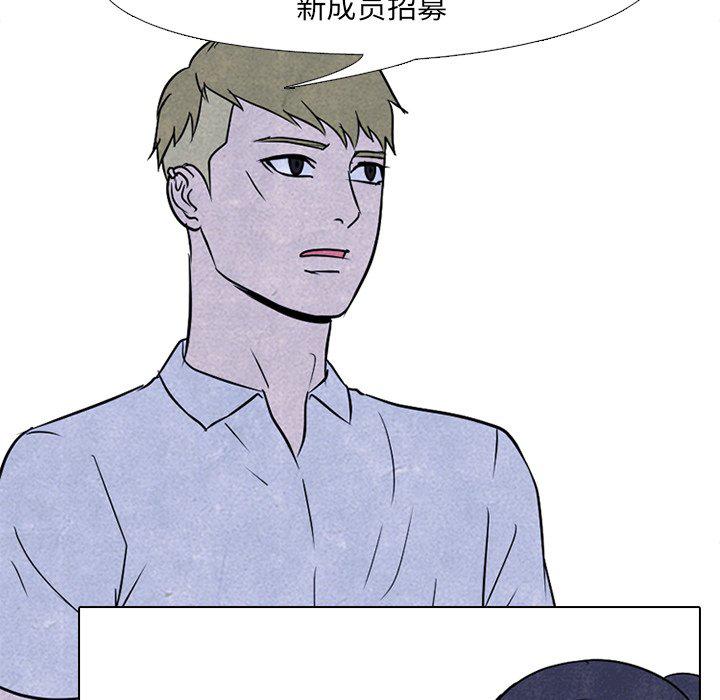 火影忍者漫画632话韩漫全集-第87话无删减无遮挡章节图片 