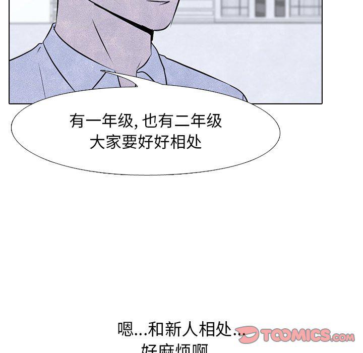 火影忍者漫画632话韩漫全集-第87话无删减无遮挡章节图片 