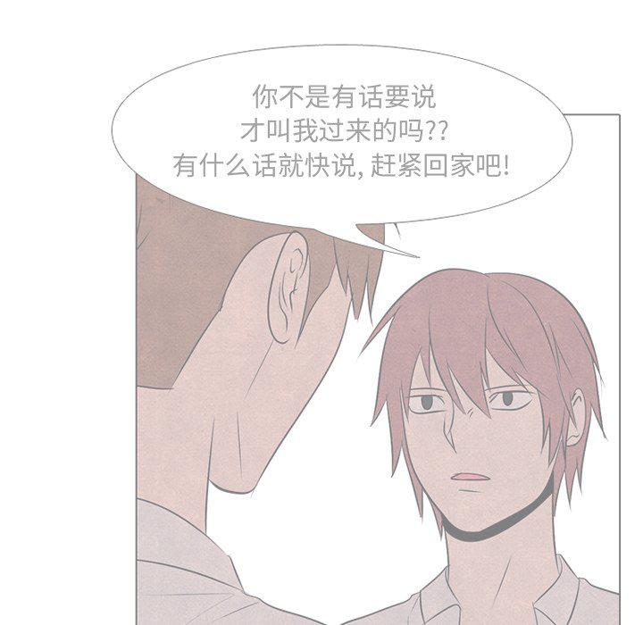 火影忍者漫画632话韩漫全集-第87话无删减无遮挡章节图片 