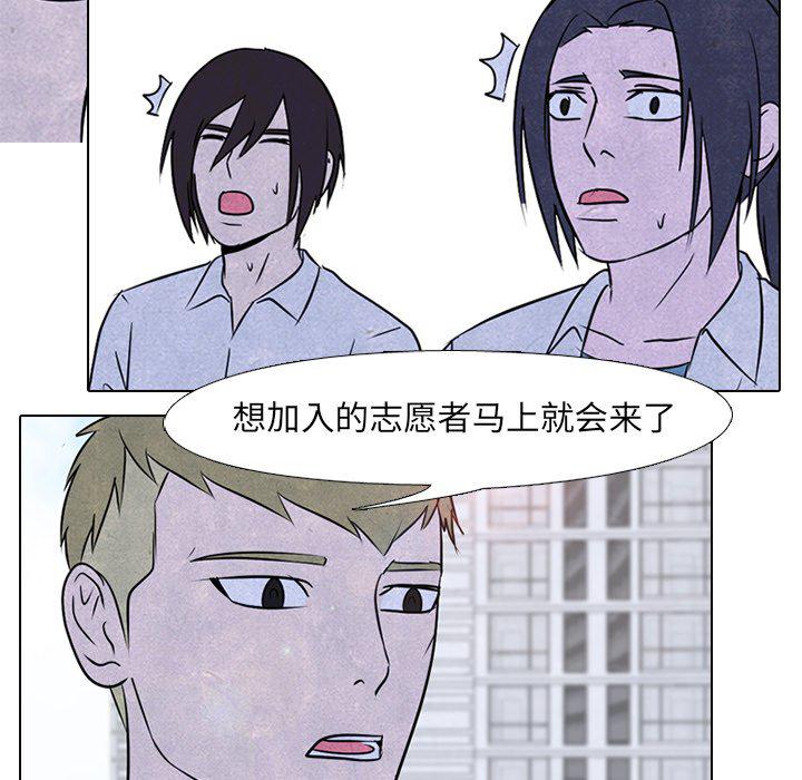 火影忍者漫画632话韩漫全集-第87话无删减无遮挡章节图片 