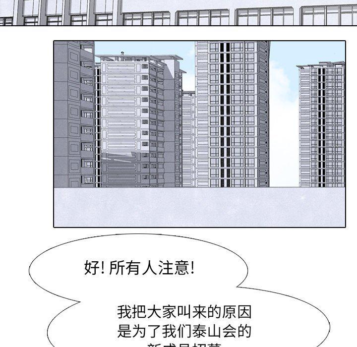 火影忍者漫画632话韩漫全集-第87话无删减无遮挡章节图片 