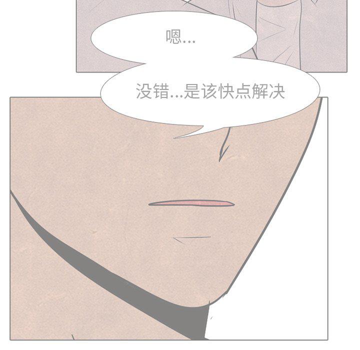 火影忍者漫画632话韩漫全集-第87话无删减无遮挡章节图片 
