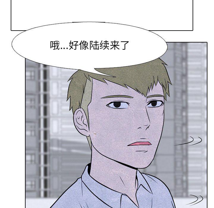 火影忍者漫画632话韩漫全集-第87话无删减无遮挡章节图片 