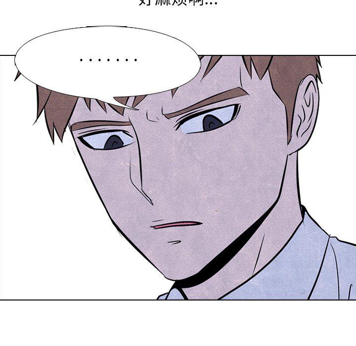 火影忍者漫画632话韩漫全集-第87话无删减无遮挡章节图片 