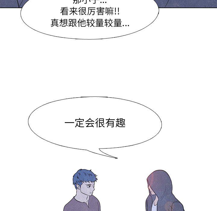 火影忍者漫画632话韩漫全集-第89话无删减无遮挡章节图片 