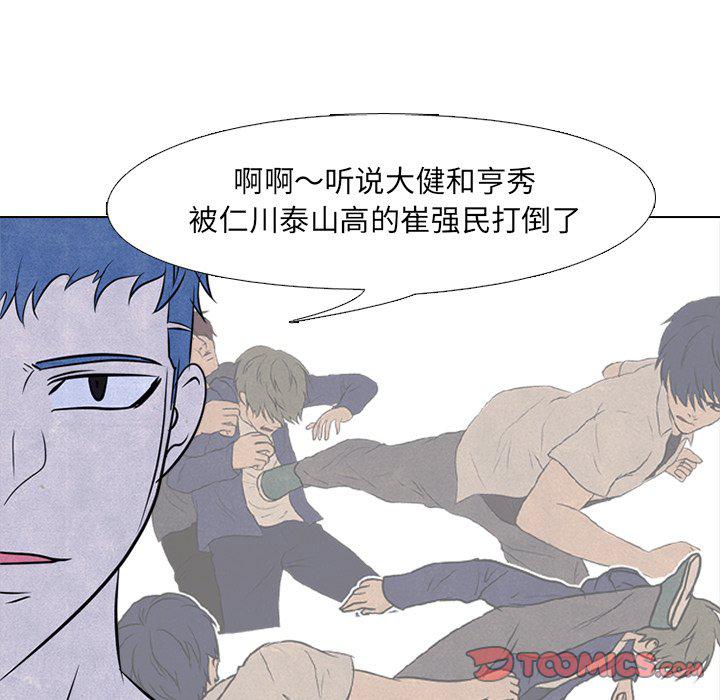 火影忍者漫画632话韩漫全集-第89话无删减无遮挡章节图片 