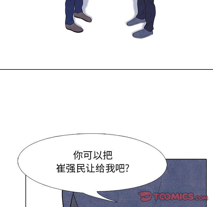 火影忍者漫画632话韩漫全集-第89话无删减无遮挡章节图片 