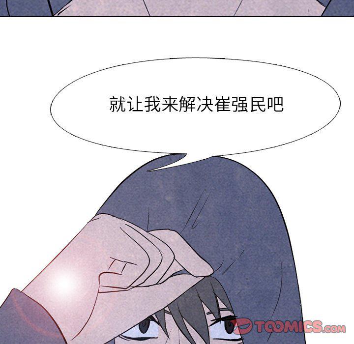 火影忍者漫画632话韩漫全集-第89话无删减无遮挡章节图片 