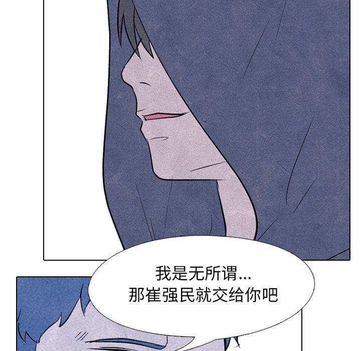 火影忍者漫画632话韩漫全集-第89话无删减无遮挡章节图片 
