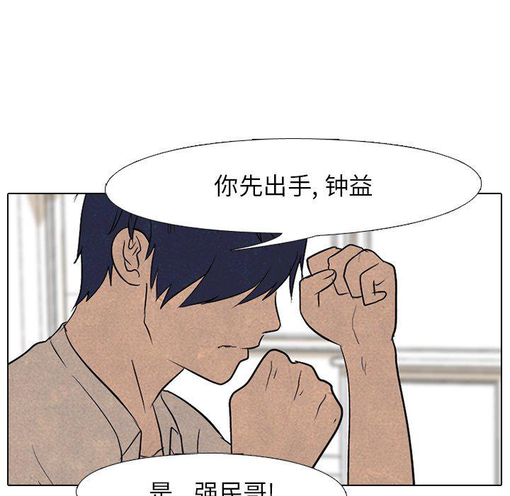 火影忍者漫画632话韩漫全集-第89话无删减无遮挡章节图片 