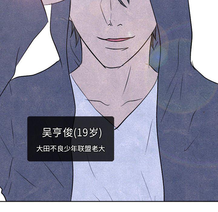 火影忍者漫画632话韩漫全集-第89话无删减无遮挡章节图片 