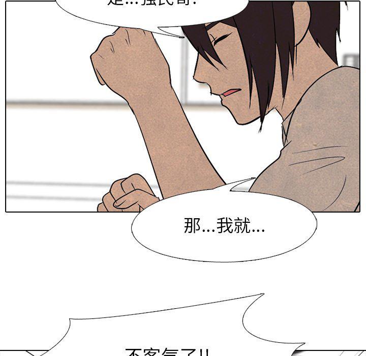 火影忍者漫画632话韩漫全集-第89话无删减无遮挡章节图片 