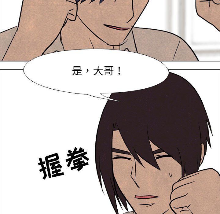 火影忍者漫画632话韩漫全集-第89话无删减无遮挡章节图片 