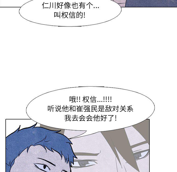 火影忍者漫画632话韩漫全集-第89话无删减无遮挡章节图片 
