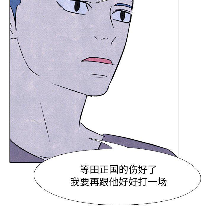 火影忍者漫画632话韩漫全集-第89话无删减无遮挡章节图片 