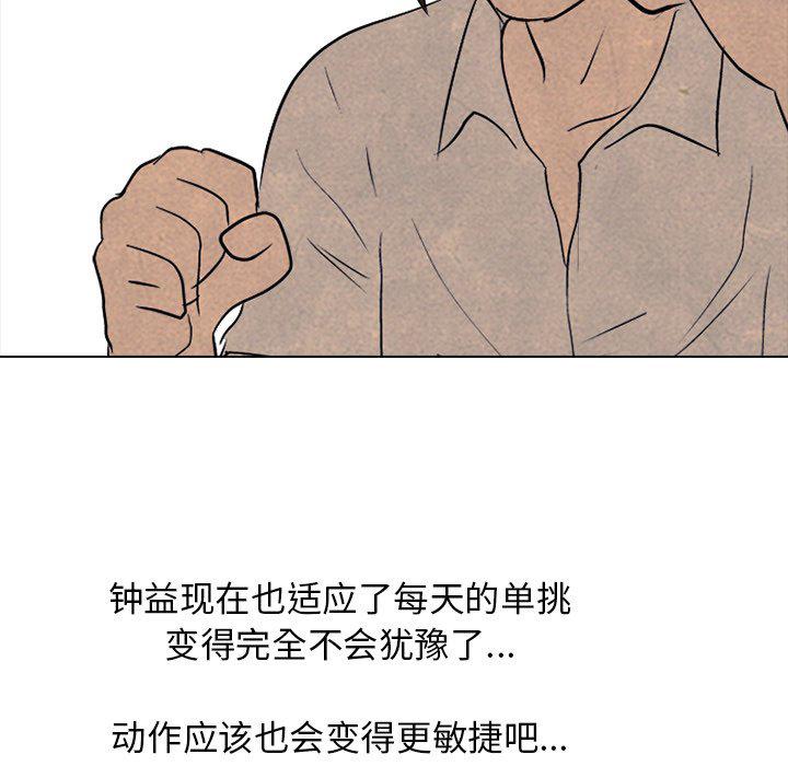 火影忍者漫画632话韩漫全集-第89话无删减无遮挡章节图片 