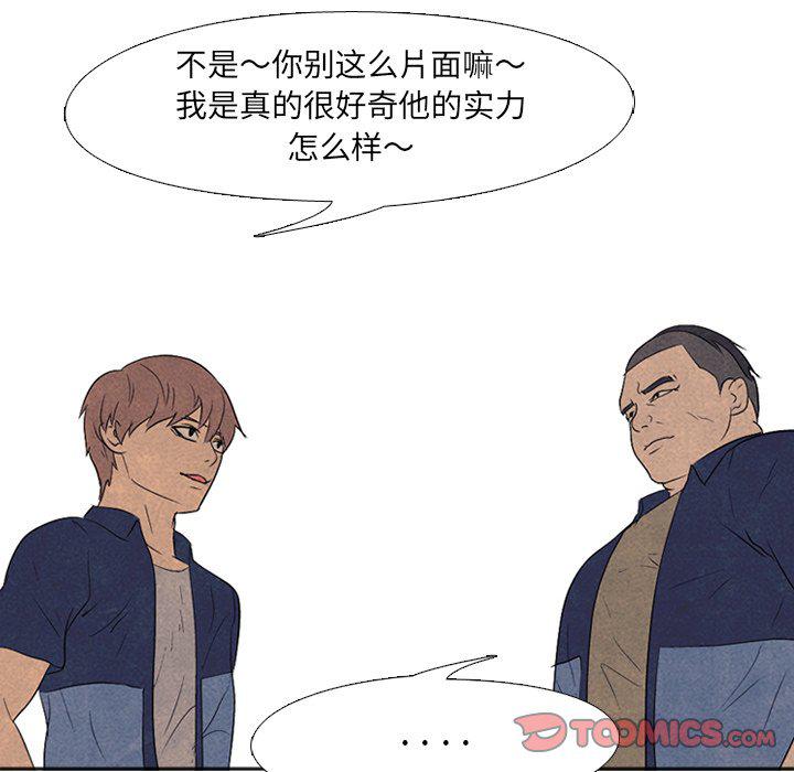 火影忍者漫画632话韩漫全集-第89话无删减无遮挡章节图片 