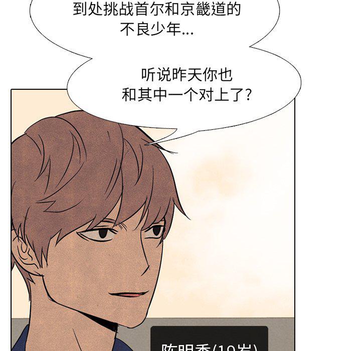 火影忍者漫画632话韩漫全集-第89话无删减无遮挡章节图片 