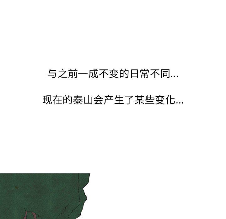 火影忍者漫画632话韩漫全集-第89话无删减无遮挡章节图片 