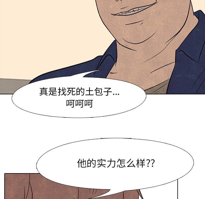 火影忍者漫画632话韩漫全集-第89话无删减无遮挡章节图片 