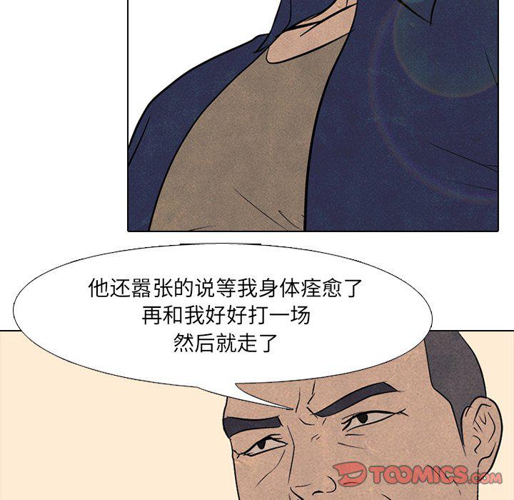 火影忍者漫画632话韩漫全集-第89话无删减无遮挡章节图片 