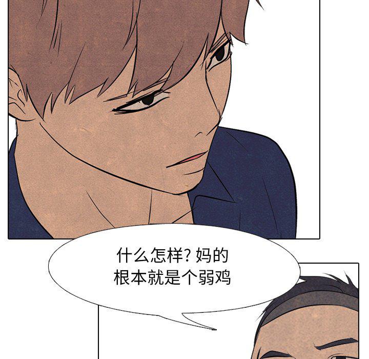 火影忍者漫画632话韩漫全集-第89话无删减无遮挡章节图片 
