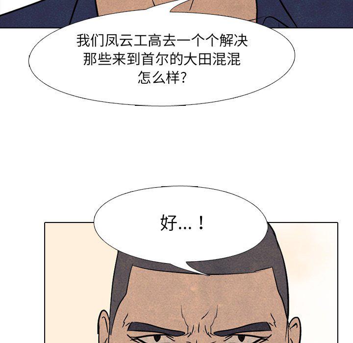 火影忍者漫画632话韩漫全集-第89话无删减无遮挡章节图片 