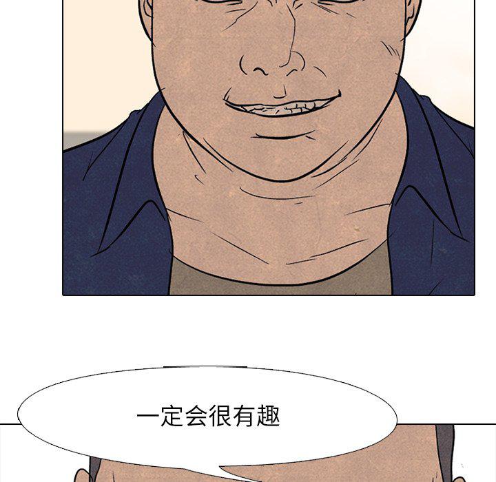 火影忍者漫画632话韩漫全集-第89话无删减无遮挡章节图片 