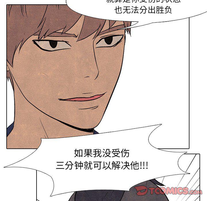 火影忍者漫画632话韩漫全集-第89话无删减无遮挡章节图片 
