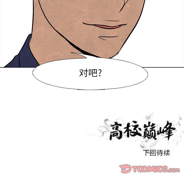 火影忍者漫画632话韩漫全集-第89话无删减无遮挡章节图片 